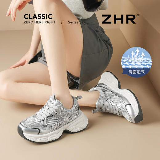 ZHR透气银色老爹鞋女2025夏季新款爆款网面轻便配裙子休闲鞋子 商品图1
