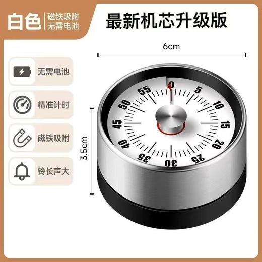 （无需电池 机械计时）磁吸机械计时器厨房烹饪提醒器学生学习时间定时器闹钟倒计时自律 商品图6