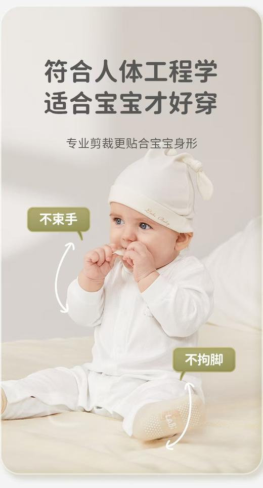 拉比-内衣类连（常年）H4长绒棉全开连身装LXEA101602 商品图0