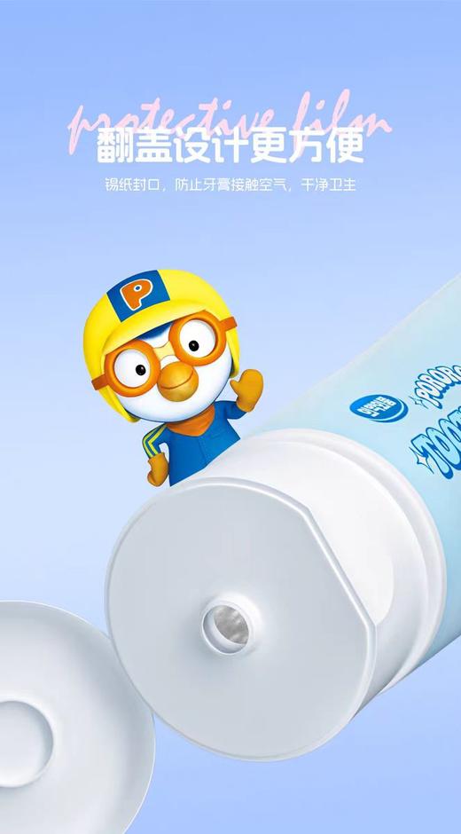 啵乐乐儿童牙膏【宝库优选】 商品图4
