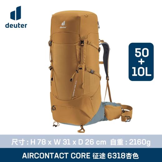 德国多特deuter征途Aircontact core多日徒步露营登山重装双肩包 商品图5