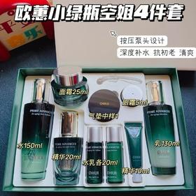 ohui欧蕙小绿瓶安瓶系列水乳四件套礼盒欧惠空姐精华水乳抗衰控油清爽保湿
