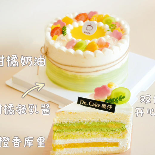 夏之柑橘-4寸 商品图3