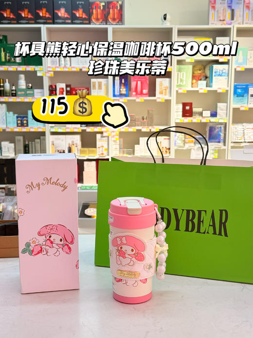 【品牌直发】【杯具熊美乐蒂联名系列】双饮杯/学饮杯/咖啡杯/保温杯 公主可爱儿童学生316不锈钢 商品图2