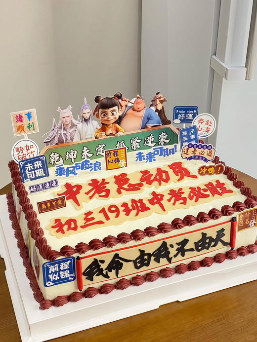 哪吒助考总动员 商品图0