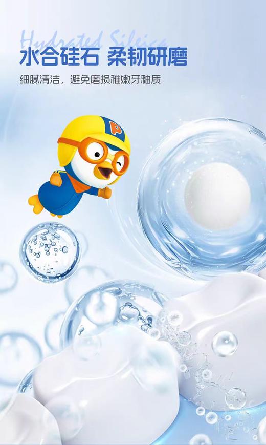 啵乐乐儿童牙膏【宝库优选】 商品图2