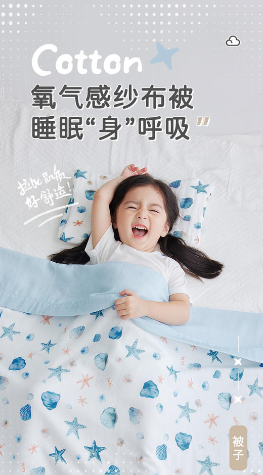 拉比-寝具类（春）I5清新纱布被 商品图1