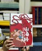 《山海经里的神话世界》，16开平装，一函四册，梦入紫川著，懒语绘，四川教育出版社2025年一版一印，定价160元，售价48元。加赠《哪吒》明信片2套（每套30枚+贴纸一张） 商品缩略图6