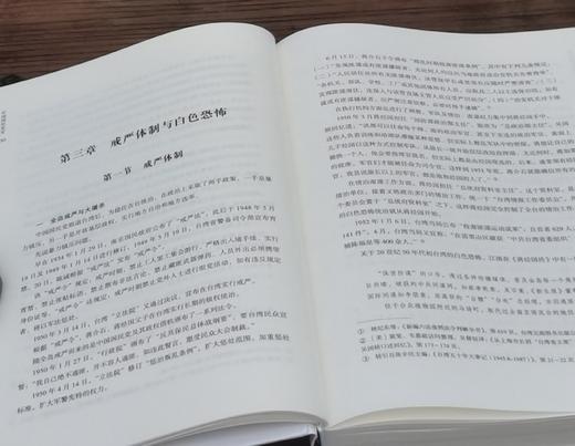 《中国guomin党史》，16开，精装，全2册，茅家琦、徐梁伯、马振犊、严安林等著，江苏人民出版社2018年一版，印次不详，1184页，定价198，售价89元。 商品图9