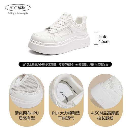 ZHR则则网面透气小白鞋女厚底增高夏季百搭厚底板鞋女薄款休闲鞋 商品图4