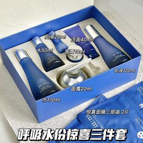 韩国SU:M37度呼吸 惊喜水分三件套礼盒孕妇敏感肌可用 包邮