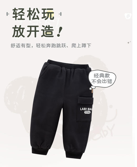 拉比-童衣类外服长裤（秋）H4悦动束口长裤（PH)LXDC101432 商品图0