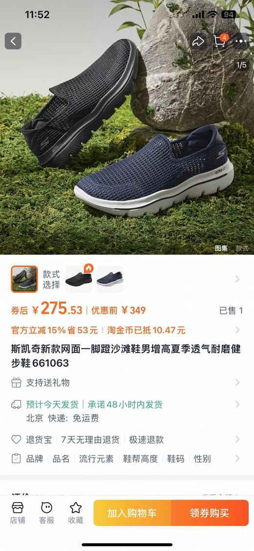 SKQ男款镂空一脚蹬，莞产，超软弹轻便大底+GOGA气垫鞋垫 商品图2