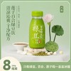 解暑必备 某马同款【古法-六养百合莲子绿豆饮】 药食同源 配料干净 入口细腻丝滑 低脂低糖配方控糖人士友好 无防腐剂 商品缩略图0