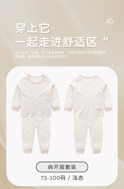 拉比-内衣类(常年）H4经典肩开服套装LXEA100203 商品图1