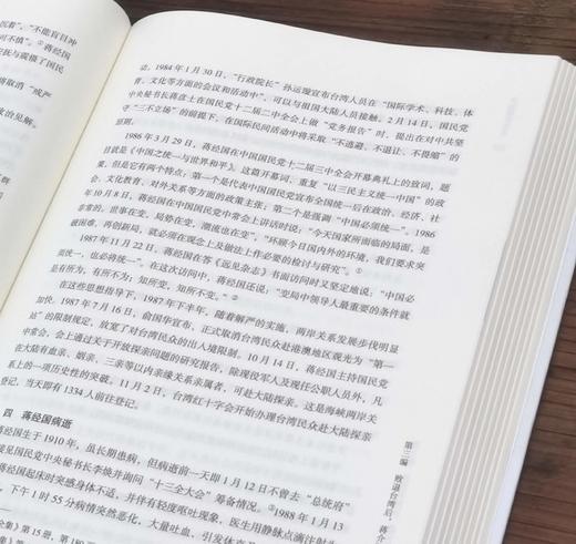 《中国guomin党史》，16开，精装，全2册，茅家琦、徐梁伯、马振犊、严安林等著，江苏人民出版社2018年一版，印次不详，1184页，定价198，售价89元。 商品图13