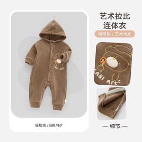 拉比-童衣类（秋）H4艺术连体衣（PH)LXDC103505
