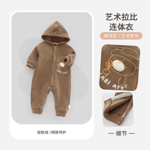 拉比-童衣类（秋）H4艺术连体衣（PH)LXDC103505 商品图0