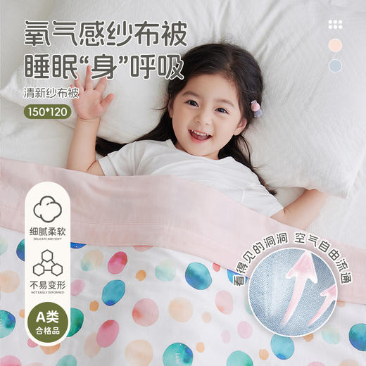 拉比-寝具类（春）I5清新纱布被 商品图2