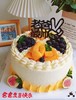 老爸最帅-鲜果蛋糕 商品缩略图0