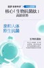 BOP波普专研活性抗菌肽多效护理牙膏【宝库优选】 商品缩略图5