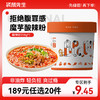 【189元任选20件】袋鼠先生魔芋酸辣粉258g 商品缩略图0
