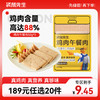 【189元任选20件】袋鼠先生鸡肉午餐肉50g 商品缩略图0