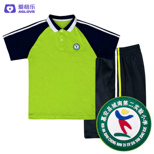 惠安县城南第二实验小学2024款（夏）运动服 商品图1