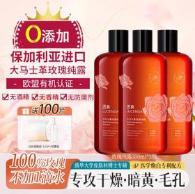 大马士革玫瑰纯露500ml#大马士革玫瑰纯露爽肤水补水保湿化妆护肤湿敷水去黄提亮收缩毛孔