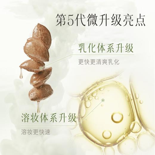 逐本清欢植萃水感洁颜油【优享套装】  100ml+50ml    商品图2