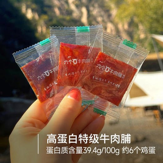 【牛肉脯】精选内蒙草原草地牛后腿肉 整块切片烤制 耐嚼不干硬 高蛋白健康零食AA 商品图3