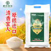 岭南穗粮小鳄柬埔寨茉莉香米  大米 长粒香米10斤 /粮油调味 /米 /泰国香米 商品缩略图7