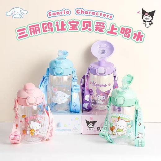 4楼Eubelle欧蓓 KT猫/玉桂狗/库洛米塑料双饮儿童水杯500ml 活动价：39元 商品图0