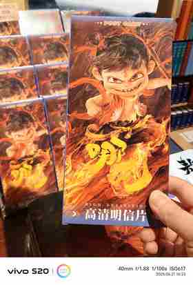 《山海经里的神话世界》，16开平装，一函四册，梦入紫川著，懒语绘，四川教育出版社2025年一版一印，定价160元，售价48元。加赠《哪吒》明信片2套（每套30枚+贴纸一张）