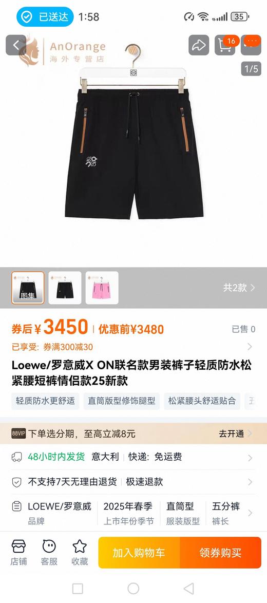 罗意威 X ON跑 联名款轻质防水有内衬中裤五分裤 Z-15451 商品图2