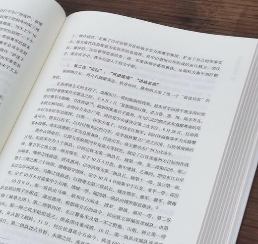 《中国guomin党史》，16开，精装，全2册，茅家琦、徐梁伯、马振犊、严安林等著，江苏人民出版社2018年一版，印次不详，1184页，定价198，售价89元。 商品图5