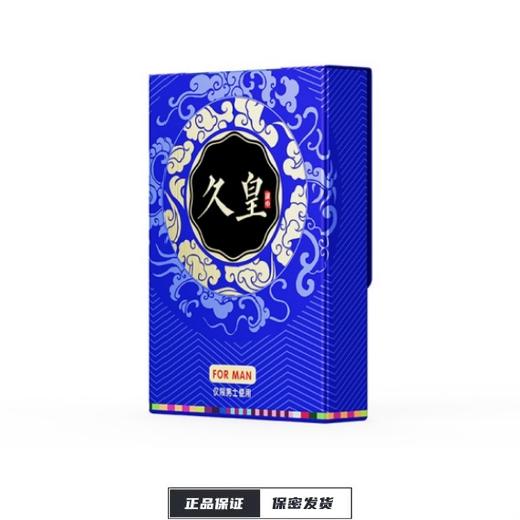 【久皇】延时湿巾10片装 商品图0