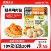 【189元任选20件】袋鼠先生经典鸡肉包 商品缩略图0