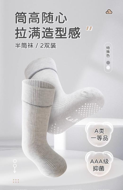 拉比-配饰类（秋）H4抑菌半筒袜（2双装)LXED103723 商品图2