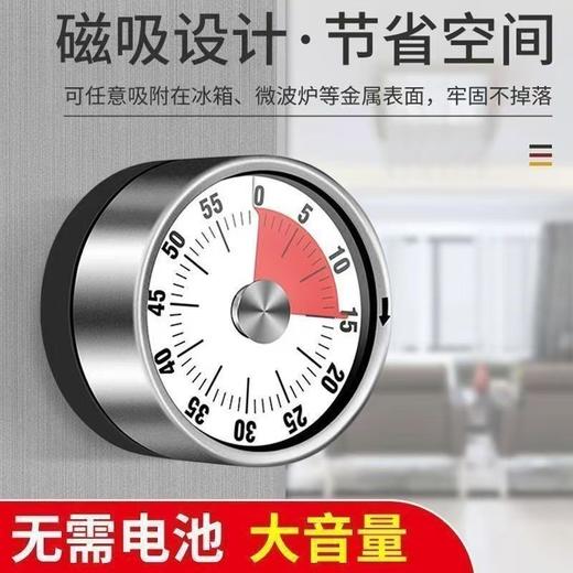 （无需电池 机械计时）磁吸机械计时器厨房烹饪提醒器学生学习时间定时器闹钟倒计时自律 商品图1
