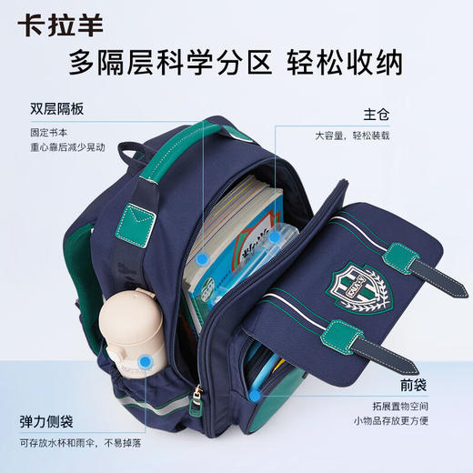 【1-6年级】卡拉羊云朵书包3.0卓越系列  2230/2700 商品图8