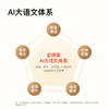小度学习机光学护眼平板Z20plus高思豪华版 商品缩略图5