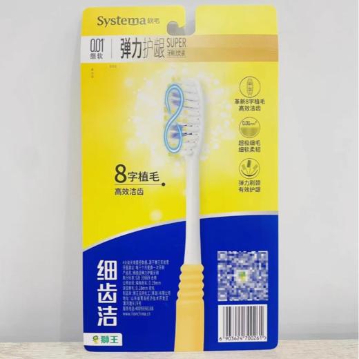 狮王细齿洁弹力护龈 牙刷（3支特惠装） 商品图3