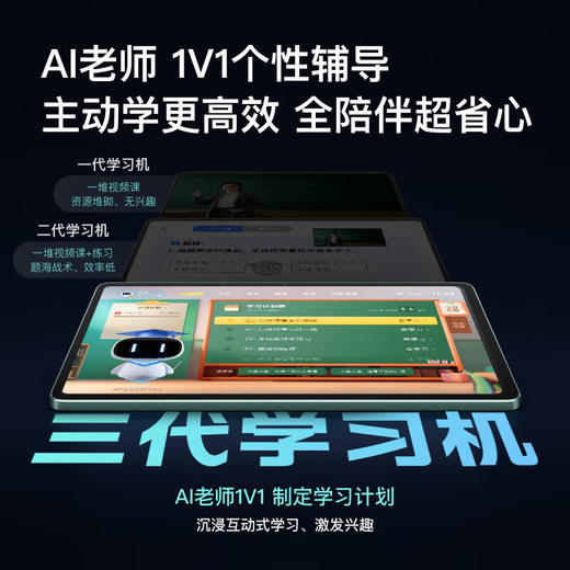 小度学习机Z30高思全科版 商品图3