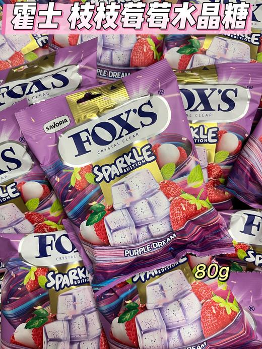 印尼FOX'S霍士水晶糖（包）-星钻 枝枝梅梅80g  8997212801544 商品图0