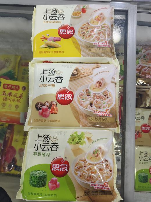 思念大馅三鲜馄饨猪肉荠菜香菇云吞上海风味500g冷冻速冻速食早餐 商品图1