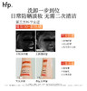 【正品直售】hfp™果酸嫩肤套装 商品缩略图3