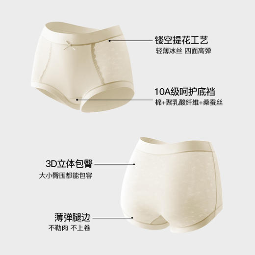 ¹ 39元/3条【日本代工厂镂空提花内裤】含蚕丝底档 轻薄透气 CF01-CRMM-BSPK 商品图1