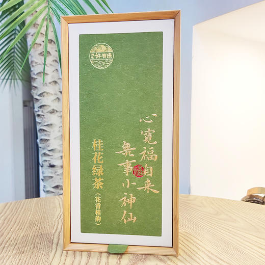 好有缘桂花红茶绿茶黑茶96g（6g*16泡）山水缘 商品图2