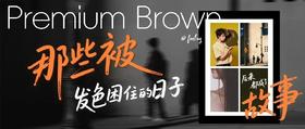 菲灵精棕系列—让发色回归“自我”